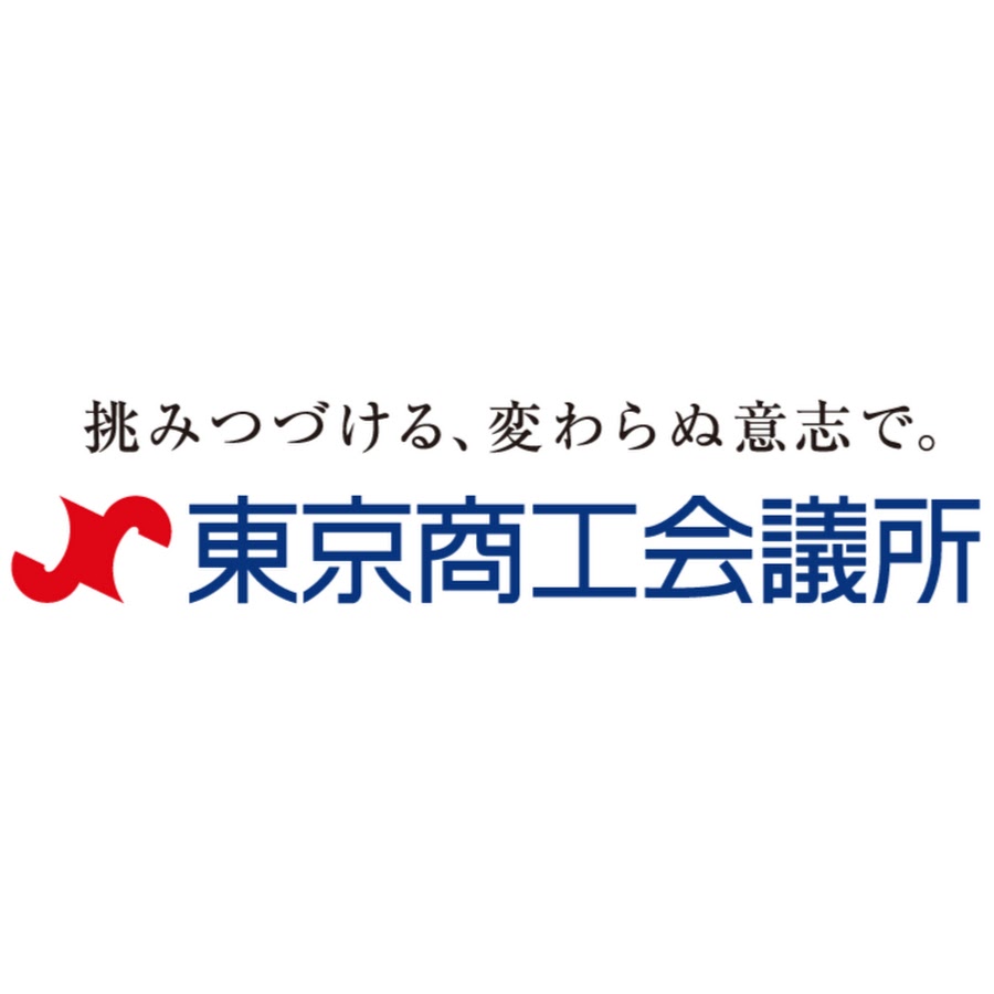 東京商工会議所ロゴ